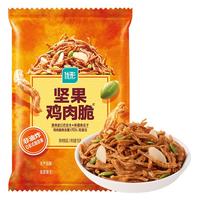 优形 坚果鸡肉脆15g*16袋共150g
