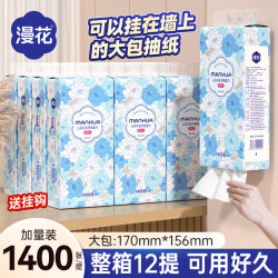 漫花 悬挂式抽纸底部抽取式纸面巾4层350抽加量装卫生纸厕纸家用纸巾 山茶花 4层 1400张*12提