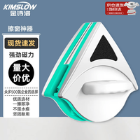 金诗洛 KSL193 擦窗神器 双层中空玻璃擦(5-12mm单层玻璃) 1个 擦窗户工具清洁器磁性