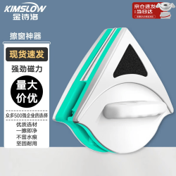 金诗洛 KSL193 擦窗神器 双层中空玻璃擦(5-12mm单层玻璃) 1个 擦窗户工具清洁器磁性