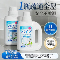 CUCM 强力溶解剂 管道疏通剂 通厨房下水道油污神器 厕所马桶堵塞专用