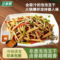 豆香聚 泡泡豆干 250g*2包