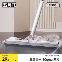 五月花 魔术扫把50CM刀锋刮条水刮扫把刮水神器浴室卫生间扫头发家用