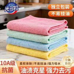 光多拉 10A级抗菌抹布30*30CM油利除木纤维洗碗巾不沾油不掉毛厨房抹布