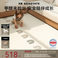 贝易 宝宝爬行垫加厚婴幼儿爬爬垫布面XPE无甲酰胺整体垫-150*180*2.5