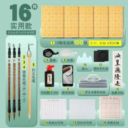 学生书法毛笔套装 入门款9件套