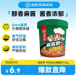 海底捞 酸辣粉 冲泡粉红薯粉免煮早餐夜宵米线零食麻酱味140g