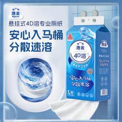 洁云 4D溶悬挂卫生纸 加大号L码 900张*8提 柔韧速溶 易抽