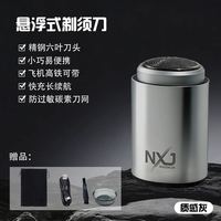 诺小嘉 便携式 电动剃须刀
