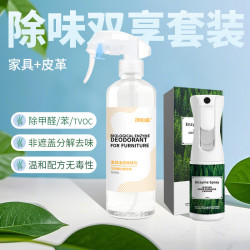 净迈嘉 家具油漆除味剂皮革真皮沙发净味除醛喷剂组合套装 700mL
