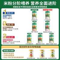 爷爷的农场 有机米粉宝宝辅食低敏儿童6月+ 6月+有机原味大米粉 225g*1罐