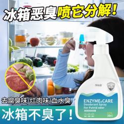 净迈嘉 冰箱断电腐臭味除臭剂停电去腐烂肉臭血水发臭喷雾臭肉消异味神器