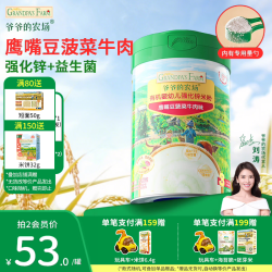 爷爷的农场 宝宝辅食低敏儿童6月+ 9月+加锌鹰嘴豆菠菜牛肉 225g*1罐
