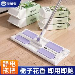 享家美 栀子花香大号加厚型静电除尘纸拖把一次性地板湿巾干巾开荒免手洗