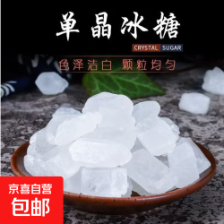 白冰糖茶包红糖姜茶包50g独立包装即泡固体冷热冰糖 古法白冰糖 100g独立包装