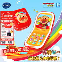 vtech 儿童玩具 面包超人双语折叠手机
