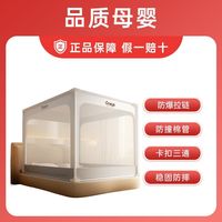 百亿补贴：丸丫 V2Max防摔蚊帐婴童2026新款儿童蚊帐家用卧室防掉床全底全罩