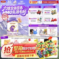 金领冠悠滋小羊 金领冠珍护铂萃3段12-36个月婴幼儿配方牛奶粉750g*2罐