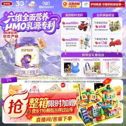 金领冠悠滋小羊 金领冠珍护铂萃3段12-36个月婴幼儿配方牛奶粉750g*2罐