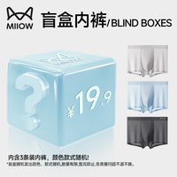 88VIP：猫人 男士内裤 MHNK-29 3条装