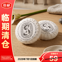 蒂普提克 橙花香味小香皂 组套30g*2个