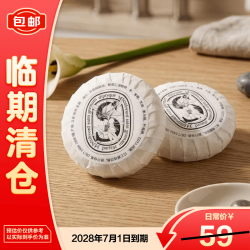 蒂普提克 橙花香味小香皂 组套30g*2个