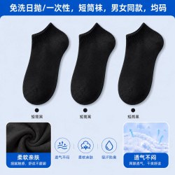 新疆棉袜子透气吸汗男女通用免洗短袜隐形袜学生宿舍出差懒人日抛