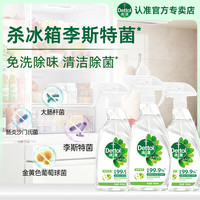 滴露 家居厨房清洁除菌喷雾500ml冰箱清洁剂除臭消毒青苹果味500ml*3