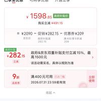 订单截图缩略图