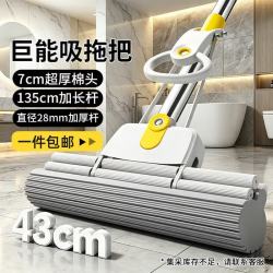 妙然 胶棉拖把 43cm海绵头杆长135cm 双滚轮挤水