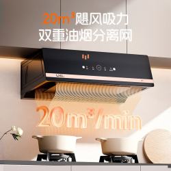 威力 中式油烟机灶具套装 油烟分离网+20m³按键操控+