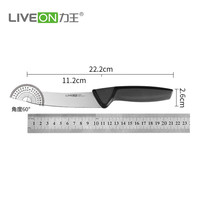 LIVEON 纤薄轻便 水果刀