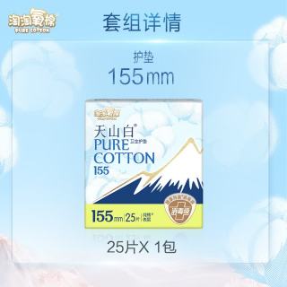 淘淘氧棉 天山白消毒级卫生巾（任选6件）天山白155mm护垫25片*1包