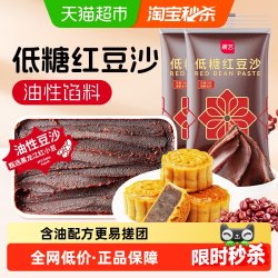 展艺 低糖红豆沙  250g