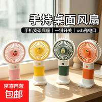 智能风扇手持迷你桌面风扇长续航学生旅游户外宿舍办公室便携礼物 颜色随机手持小风扇-带底座