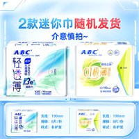 移动端、88VIP：ABC 卫生巾3包24片姨妈巾日用mini迷你护垫超薄棉柔190mm带护翼