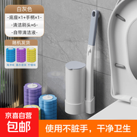 京喜 一次性马桶刷套装 家用可抛型 清洁杆+壁挂收纳座+6刷头 随机色