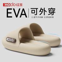 Hodo 防臭凉拖鞋男士2026新款夏季情侣家居软底静音外穿浴室防滑拖鞋女