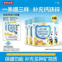 诺特兰德 儿童钙铁锌口服液补钙铁锌柠檬酸钙非口溶液非赖氨酸钙片