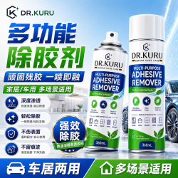 多功能除胶剂 强力去污去胶粘胶去除剂 1件