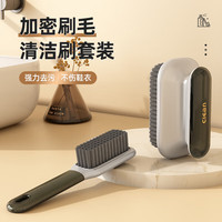 JustBest 鞋刷家用不伤鞋专用刷鞋神器 洗衣刷鞋刷套装*1