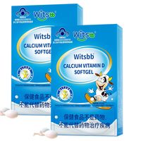 witsBB 液体钙蓝帽钙2盒*30粒