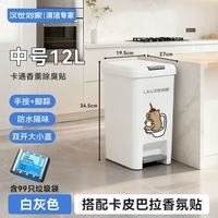 汉世刘家 hanshiiujia）垃圾桶家用2025新款卫生间