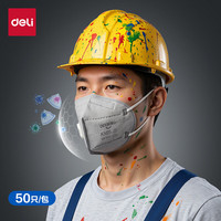 得力 活性炭口罩 50只KN95 独立包装 LQ645