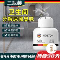 八海鸟 厕所除臭神器卫生间除异味尿味空气清新剂
