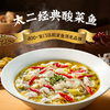 太二 经典酸菜鱼 515g 水产预制菜