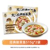 太二 经典金汤酸菜鱼预制菜 515g