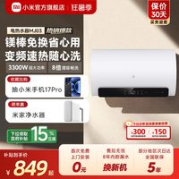 米家 EWH60-MJ03 镁棒免更换 储水式电热水器
