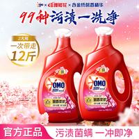 奥妙 全自动酵素长效抑菌祛渍护形洗衣液 3kg*2瓶 薰衣草香