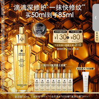 PLUS会员：娇兰 帝皇蜂姿黄金复原蜜 50ml到手85ml
